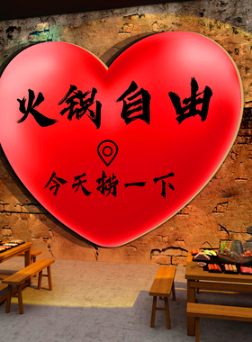 2026网红市井风格打卡火锅店墙面饰餐饮饭壁挂画烧烤创意氛围布置