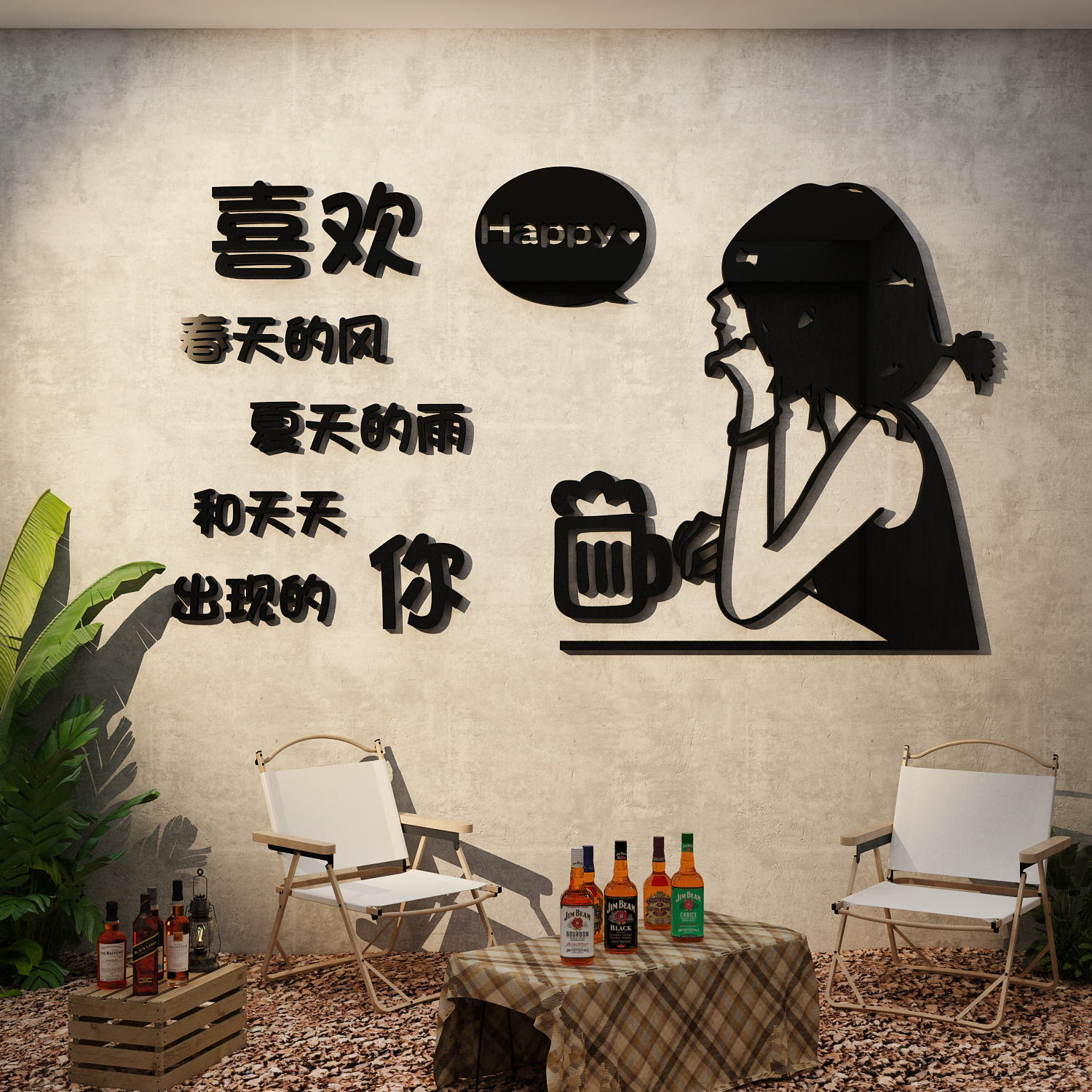 2025网红打卡拍照露营小院墙面清酒馆吧装饰场造景氛围布置店室外,淘宝优惠券,粉丝福利购,淘宝优惠卷