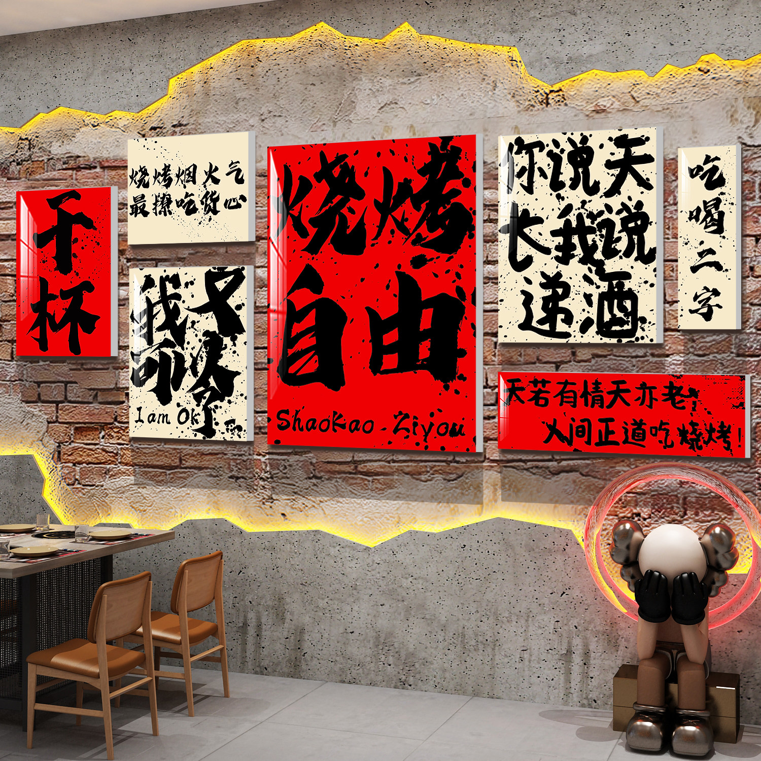 网红餐饮烧烤肉广告牌破店墙面装修饰创意复古破旧工业风饭画氛围,淘宝优惠券,粉丝福利购,淘宝优惠卷