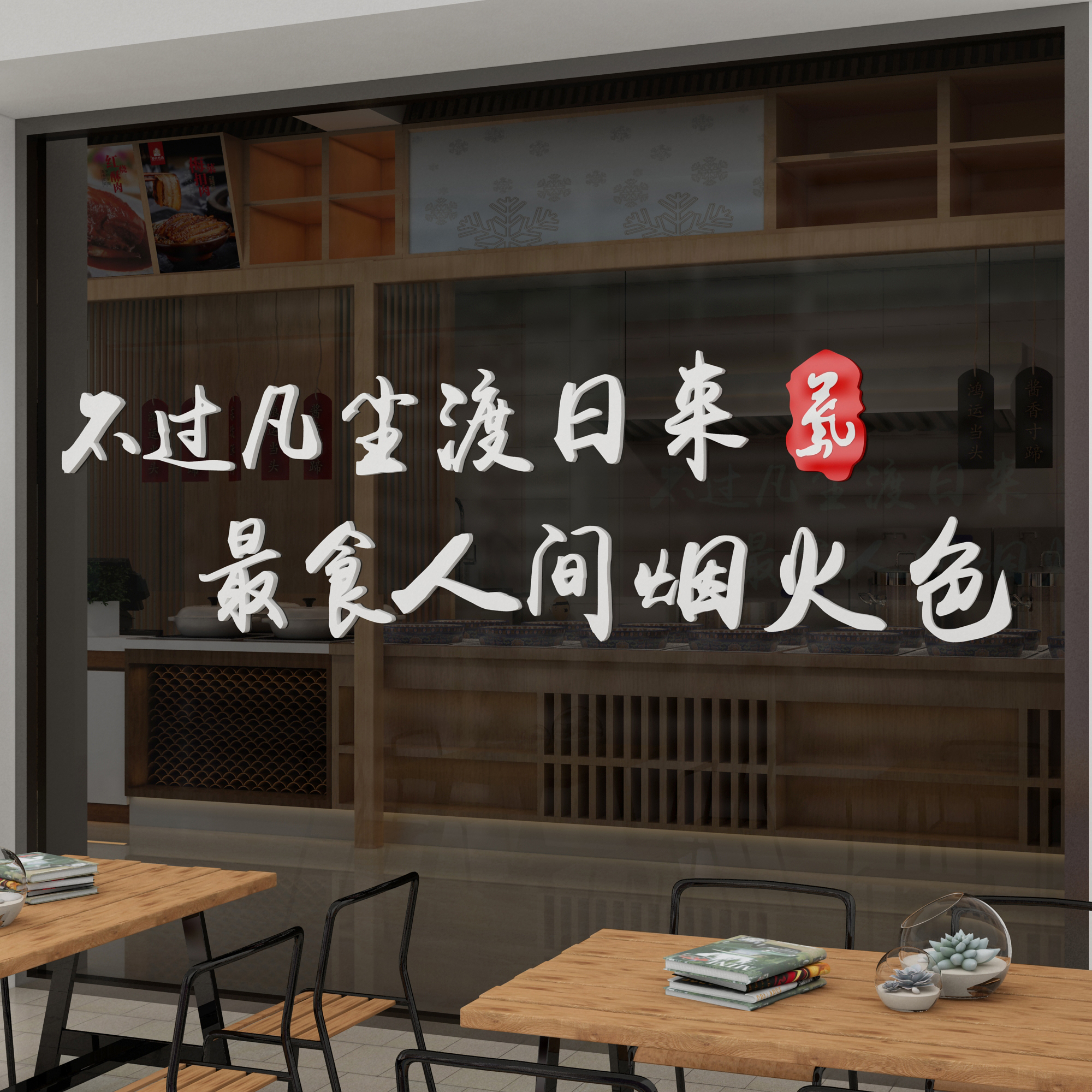 网红工业风饭店墙面装饰壁挂画烧烤肉餐饮厅文化馆创意酒馆布置贴 - 图1