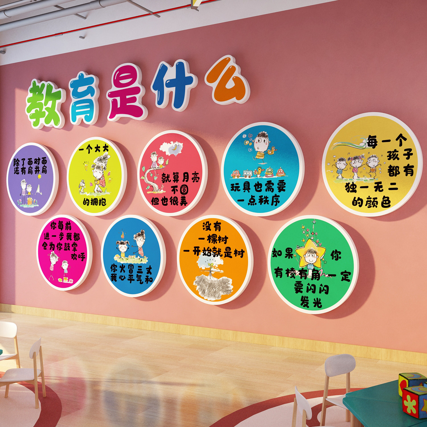 幼儿园墙面装饰环创主题教育是什么机构托管班文化形象教室大厅,淘宝优惠券,粉丝福利购,淘宝优惠卷