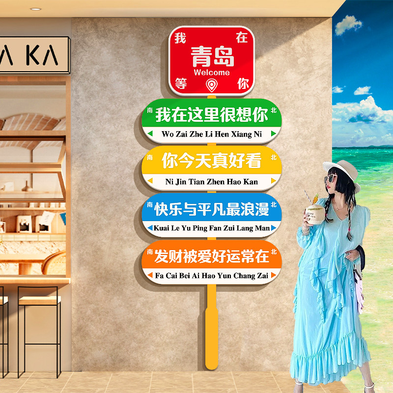 网红路标指示牌打卡拍照区布置小院露营风花墙面装饰吸引顾客神器,淘宝优惠券,粉丝福利购,淘宝优惠卷