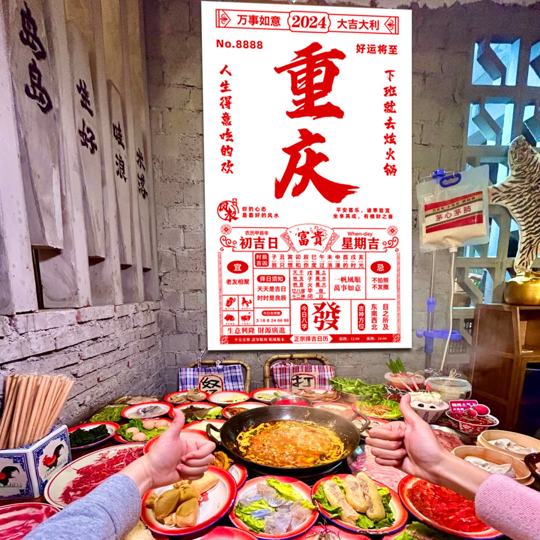 网红打卡市井风格重庆地摊火锅饭店墙面装饰氛围布置餐饮吸引壁画