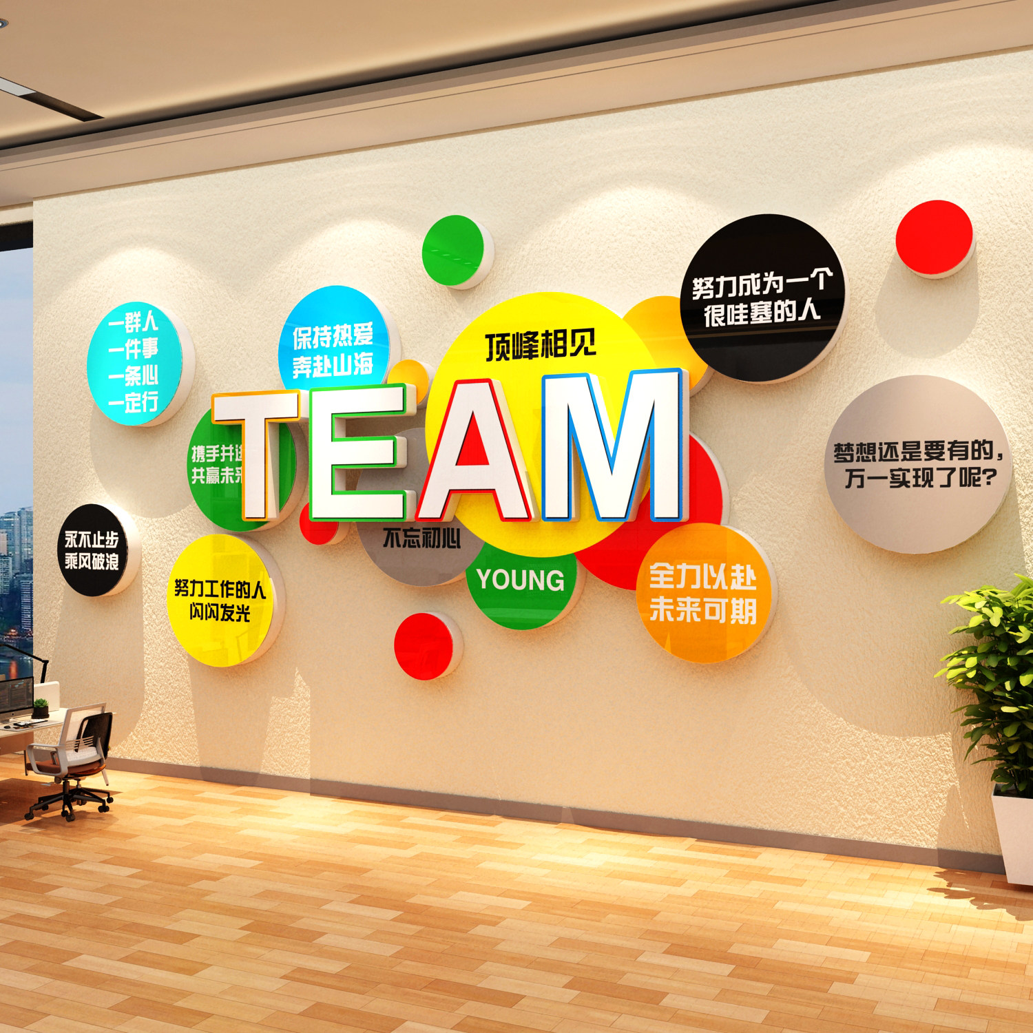 企业文化办公室墙面装饰司布置外贸形象hello励志标语贴logo会议,淘宝优惠券,粉丝福利购,淘宝优惠卷