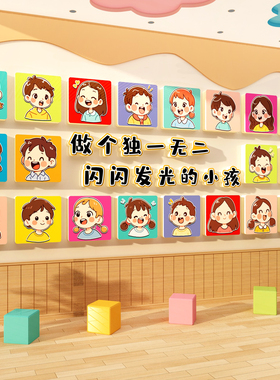 你好闪光小孩幼儿园墙面装饰环创主题成品文化托管班级黑板报六一