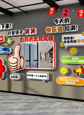 2026网红打卡夸镜子办公室墙面装饰企业氛围布置司进门哈kt板