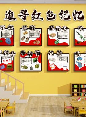幼儿园环创爱国庆主题红色军长征布置党建班级文化墙面装饰贴纸画