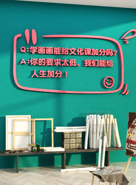 画室布置美术素描教室