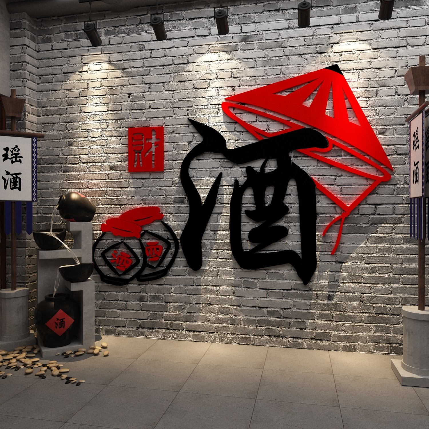 将进酿卖酒坊字壁挂画文化背景网红烧烤肉店墙面装饰创意广告贴纸,淘宝优惠券,粉丝福利购,淘宝优惠卷