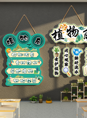 今天我值日安排表卫生角文化墙贴小学班级教课室布置装饰画幼儿园