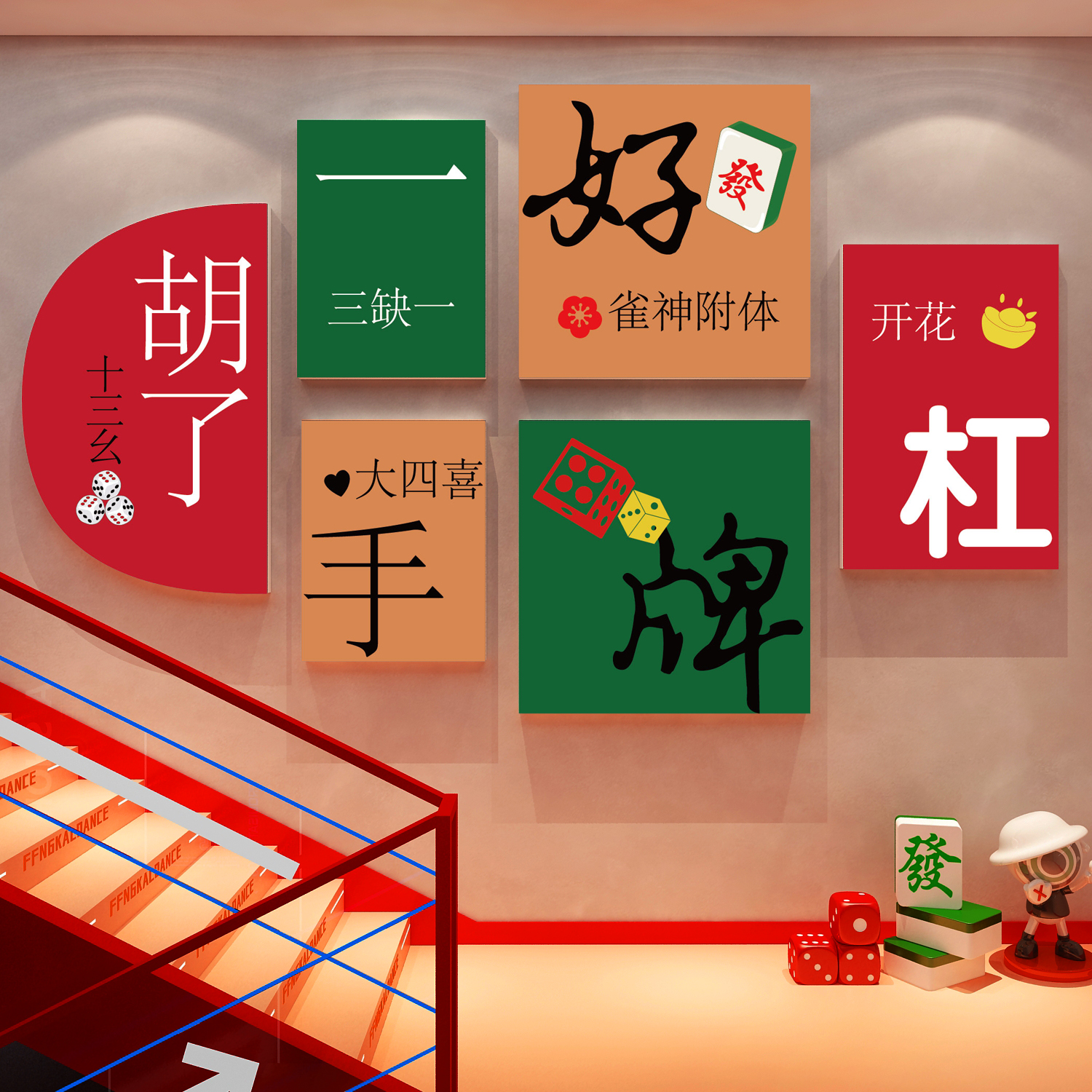 网红棋牌室装饰品艺麻将馆布置雀文化墙面贴纸房摆件挂画国潮包厢 - 图2