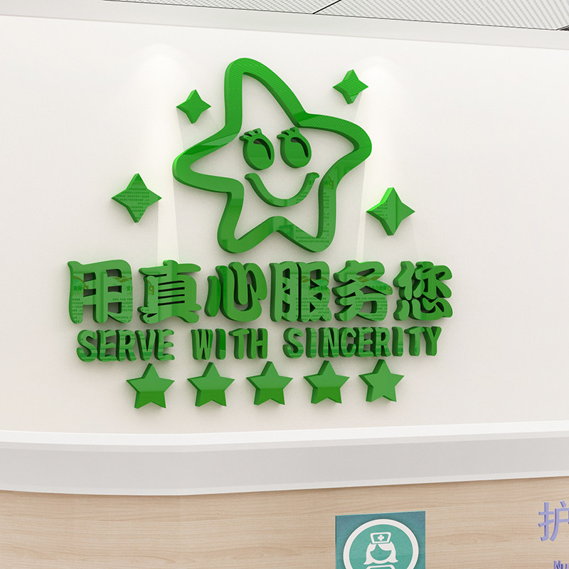 过2026新马年医院开科室护士站前台文化墙面装饰贴病春节氛围布置,淘宝优惠券,粉丝福利购,淘宝优惠卷