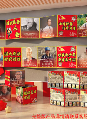 红色先锋人物榜样力量爱国庆节布置教室装饰班级文化主题墙黑板报