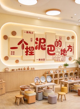 幼儿园陶艺教室环创成品挂画