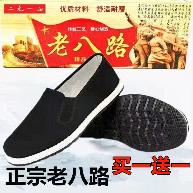 【买一送一】老八路工作鞋防滑男女军单鞋休闲老北京布鞋秋季耐磨,淘宝优惠券,粉丝福利购,淘宝优惠卷