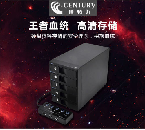 中国世特力裸族3.5英寸5盘位SATA高速USB3.0外置硬盘盒柜箱播放机 - 图0