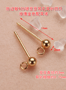 925银防过敏养耳洞耳钉diy配件