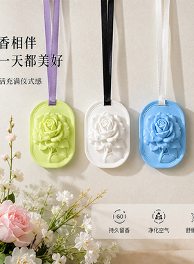 车载香薰挂件石膏香片衣柜香薰扩香石玫瑰花香氛持久留香摆件香片