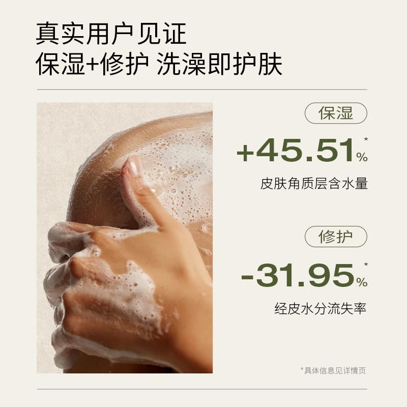 香氛沐浴油干皮保湿沐浴露秋冬季滋润持久留香72小时成人官方正品
