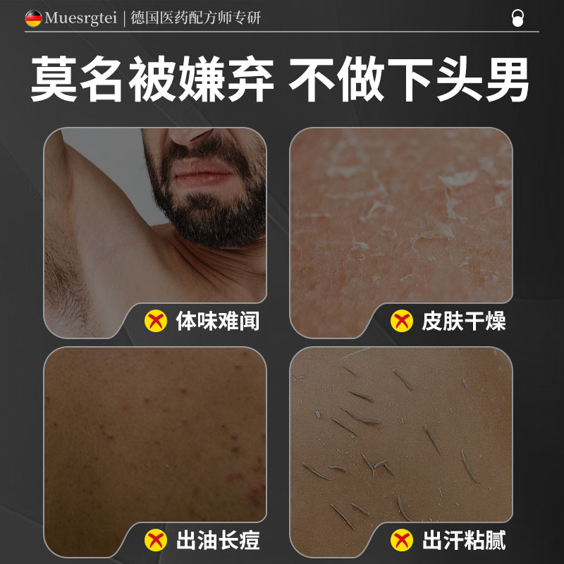 沐浴露男士持久留香正官方品牌除螨乳洗发水二合一套装