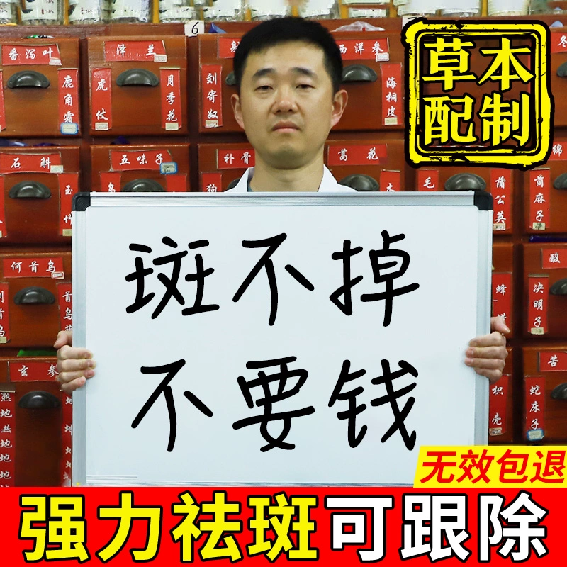 老年斑去除脸部手部去斑专用老人祛斑霜祛黄褐斑雀斑官方正品