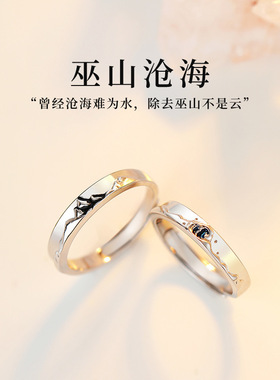七夕山盟海誓情侣戒指清新指环