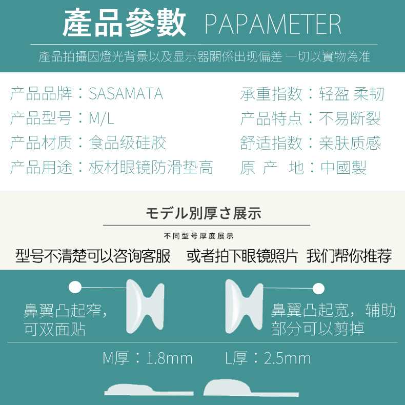 日本眼镜鼻托硅胶超软防滑鼻垫板材太阳镜框架配件鼻梁托增高鼻贴 - 图3