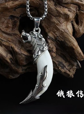 狼牙吊坠骨质真牙男士项链本命年护身符黑狗牙潮男饰品礼物