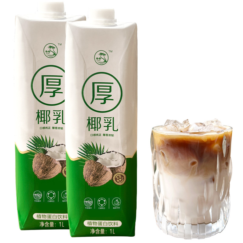 冰火湾厚椰乳1L生椰拿铁椰浆椰乳咖啡专用椰奶奶茶店商用椰子汁,淘宝优惠券,粉丝福利购,淘宝优惠卷