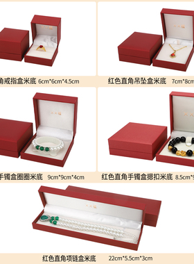 八角直角红色充皮纸首饰盒收纳盒戒指盒饰品项链手镯绒布盒logo