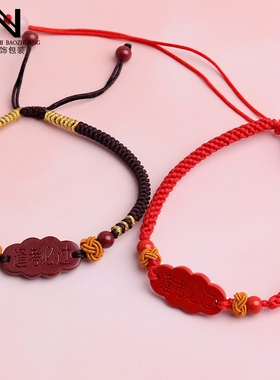 朱砂红绳可调节送学生礼物通用中考高考祝福上岸手链编绳子佩戴