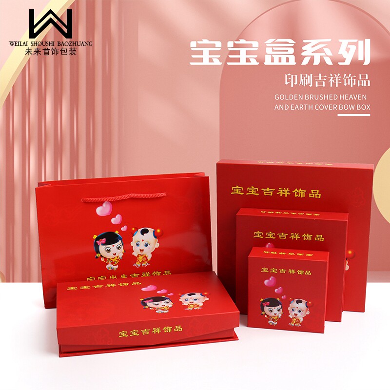 BB宝宝盒儿童手镯项圈礼品盒锁银镯子手提袋礼品袋银锁珠宝饰品盒,淘宝优惠券,粉丝福利购,淘宝优惠卷