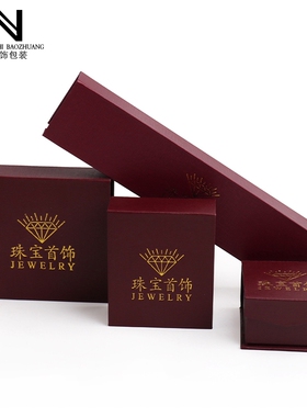 02酒红莱尼纹前磁铁盒黑底首饰包装盒礼品盒戒指吊坠手镯项链盒子