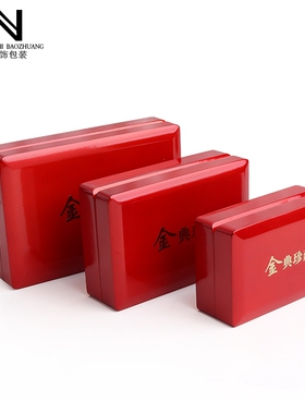长方形金条盒亮红烤漆烫金