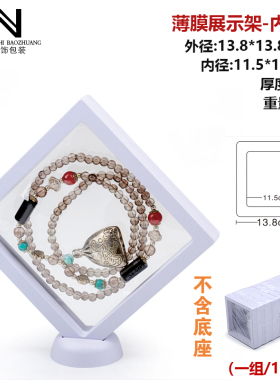 薄膜首饰盒十个饰品项链收纳珠宝