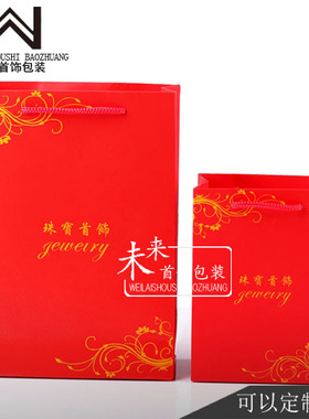 红色藤条手提袋珠宝首饰