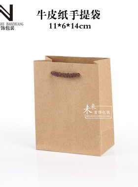 牛皮纸戒指耳环礼品吊坠包装盒