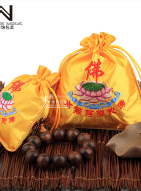 黄色莲花抽拉袋子饰品收纳其他