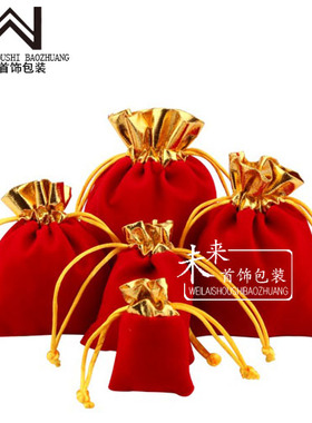 金边红绒袋红色束口袋子黑色绒布袋收纳袋串珠水晶珠宝首饰文玩袋