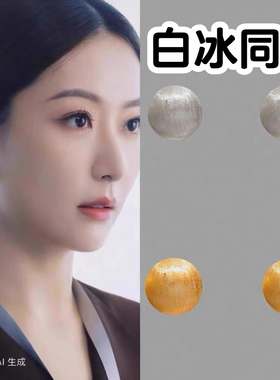无可替代徐迟赵今麦白冰林珑同款全剧耳环项链配饰配饰合集