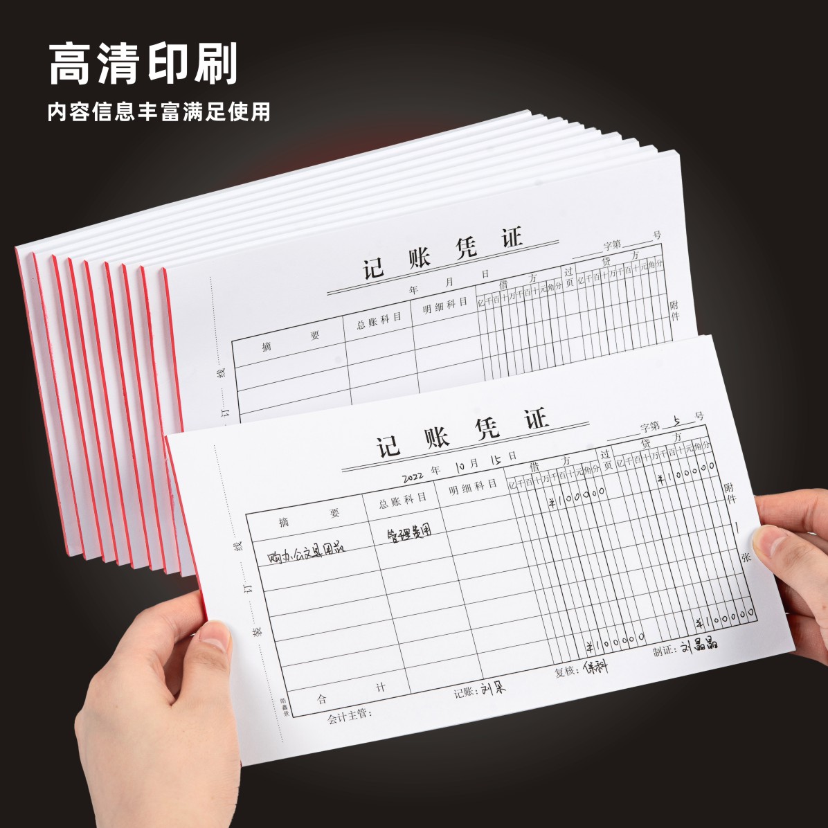 记账凭证报销单原始凭证粘贴单付款凭证增票大手工通用单据会计财 - 图0