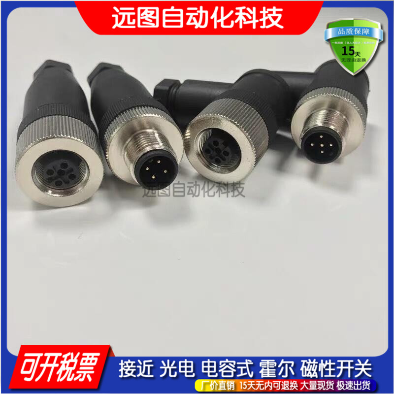 BCC06ZH接线端子传感器连接器BCC M445-0000-1A-000-41X575-000 - 图1