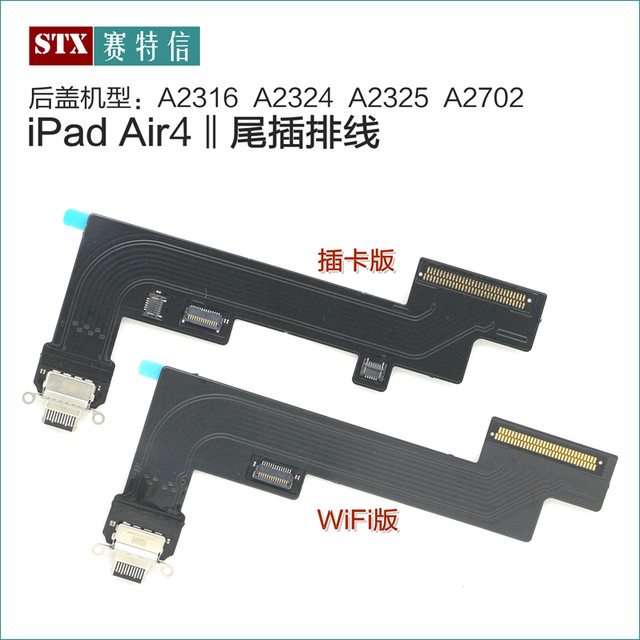 IPadAir4 tail plug cable A2316 charging cable