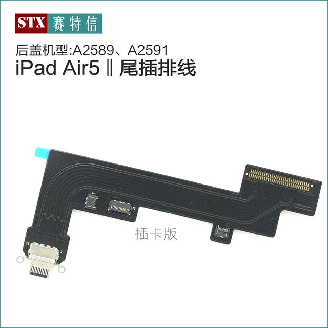 Charging A2588iPadAir5 tail plug cable A2589