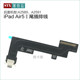 Charging A2588iPadAir5 tail plug cable A2589