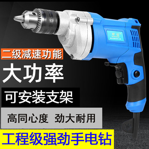 辉钻手电钻家用220V二级减速工程级调速正反转大扭力钻孔搅拌疏通 - 图0