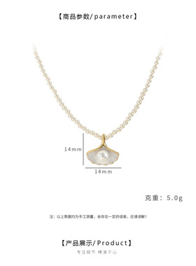 白色贝壳珍珠吊坠项链女款2026新款锁骨链高级感轻奢小众颈链配饰