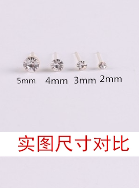 韩版迷你水钻防过敏耳钉气质女超小简约塑料针耳骨高级感耳环耳饰
