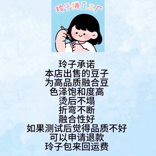 玲子拼豆77色融合豆套装补充包婆娑黄豆豆手工通用Mard同色 - 图0