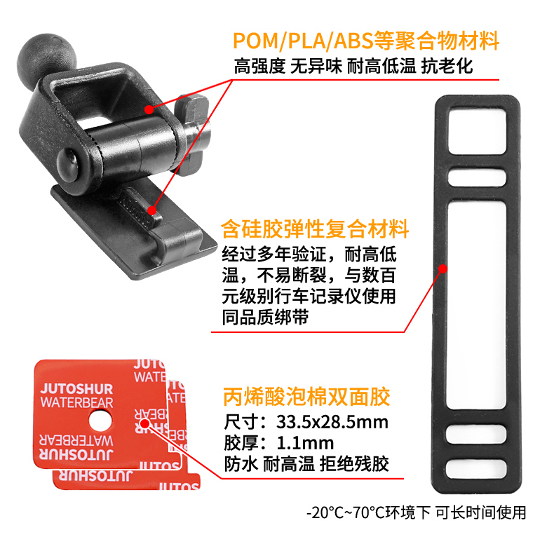 货车用ETC设备OBU支架胶贴强力大吸盘可拆卸货运车安装活动支架 - 图3